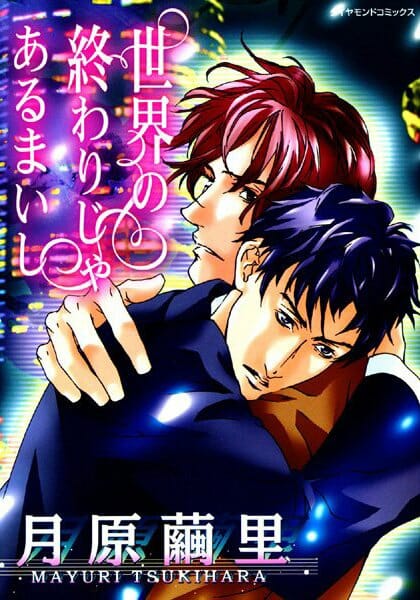 イケメンBLキター！小さい子供が隣の部屋で寝てるのにエッチしちゃうカップルｗｗｗｗｗｗｗｗｗｗｗｗｗｗｗｗｗ