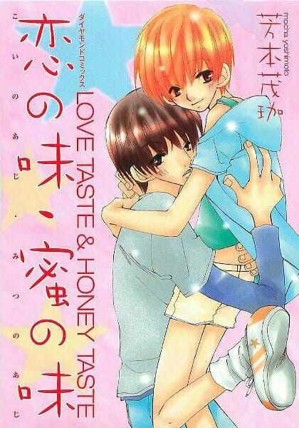 ショタBLキター！イケメンのお兄さんとショタな男の子がアーーーするようになった理由ｗｗｗｗｗｗｗｗｗｗｗｗｗｗｗｗｗ