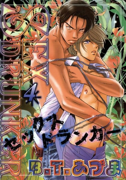 イケメンBLキター！バイブをアナルに入れて商談スタートｗｗｗｗｗｗｗｗｗｗｗｗｗｗｗｗｗｗｗｗｗ