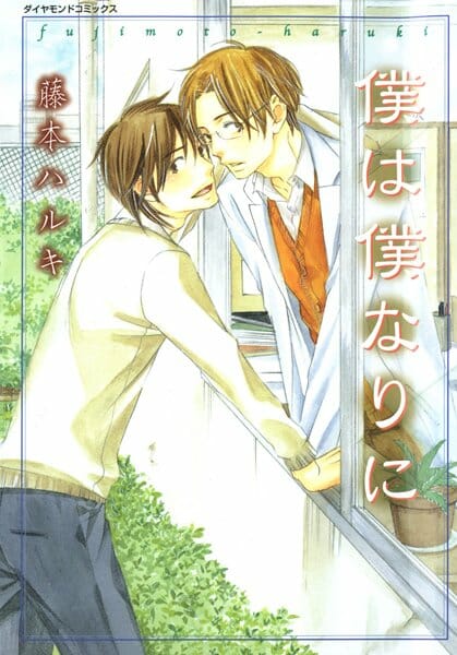 イケメンBLキター！先生と生徒の禁断の愛ってイイよなｗｗｗｗｗｗｗｗｗｗｗｗｗｗｗｗ（男同士）