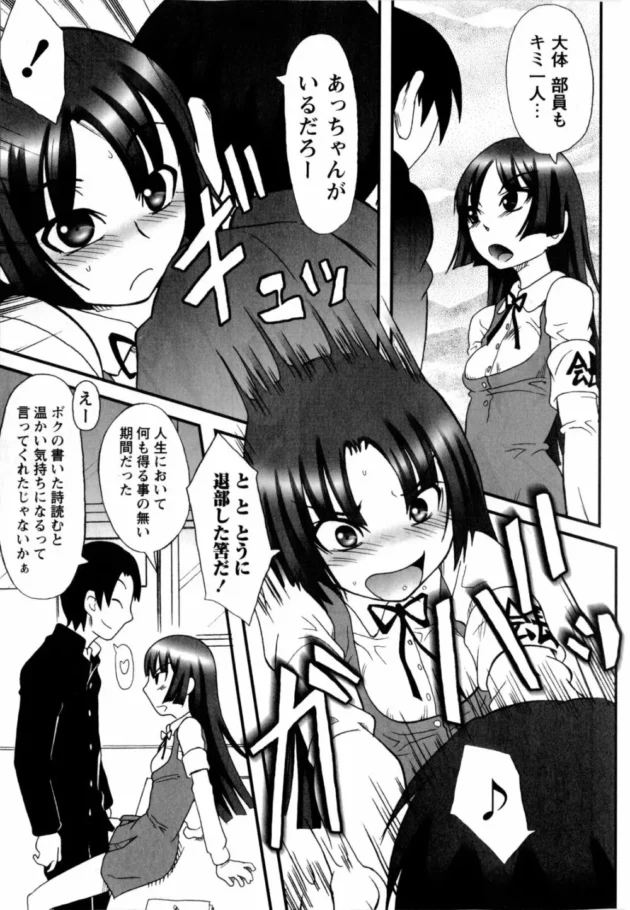 気が強くて怖そうな女子生徒会長ほど、ツンデレでドMだったりする【無料 エロ同人】10
