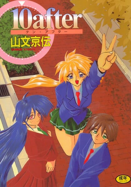 記憶にはないのだが、貧乳ロリの頃クンニされたりエッチな事をイロイロされてたっぽい【無料 エロ同人】