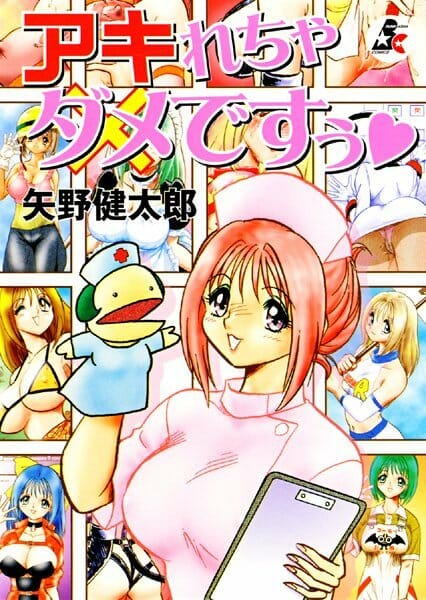 巨乳のお姉ちゃんが土方でバイトした結果【無料 エロ同人】