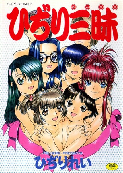 彼氏と姉と私の3人で居たんだけど、酒飲んで酔っ払った姉の前で5年付き合ってるけど、彼氏とまだエッチしていないっていったら【無料 エロ同人】