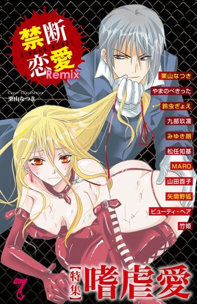 ワガママお嬢様にイジメられる執事かと思いきや夜になったら猿轡して拘束してスラップ・クラップでお尻を叩いて…【無料 エロ同人】