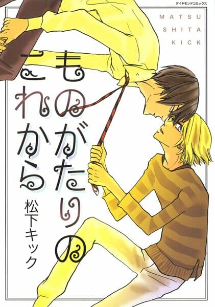 イケメンBLキター！隣に引っ越してきた子連れの男に電車で痴漢しちゃう男子高生ふぁｗｗｗｗｗｗｗｗｗｗｗｗｗｗ