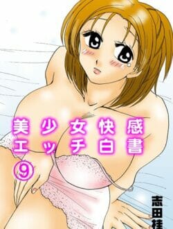 女子校生が一人で夜行バスに乗って旅にでたら、ひょんなことから女性ライダーと二人のりする事になって温泉でレズプレイする【無料 エロ同人】