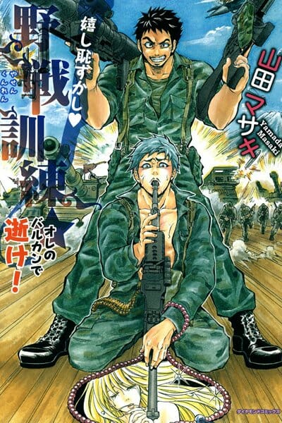 イケメンBLキター！陶芸家に弟子入りして３年たってついにｗｗｗｗｗｗｗｗｗｗｗｗｗｗｗｗｗｗｗｗｗｗｗｗｗｗｗ