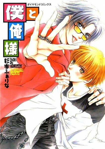 イケメンＢＬキター！孫攻撃がうるさいオフクロに反抗して男とエッチしてみた結果ｗｗｗｗｗｗｗｗｗｗｗｗｗｗｗｗｗｗｗ