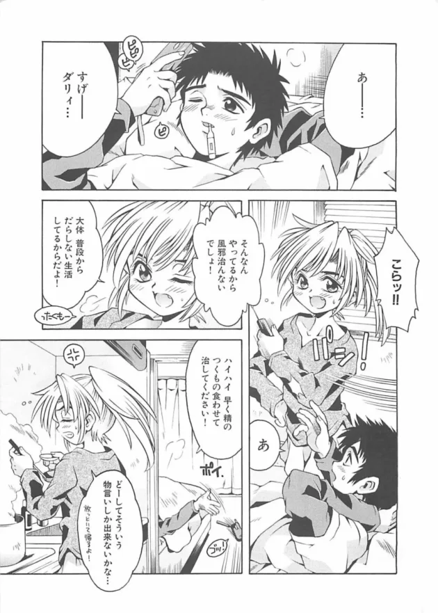 風邪を引いたから彼女のお姉さんに助けを求めたら彼女とエッチしてる時にやって来て3Pする事に【無料 エロ同人】-5