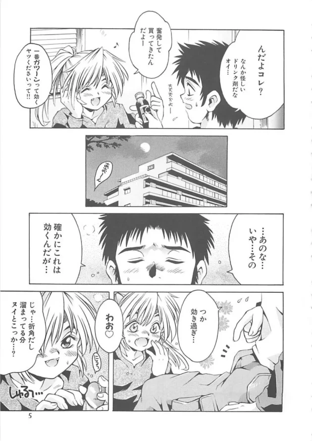 風邪を引いたから彼女のお姉さんに助けを求めたら彼女とエッチしてる時にやって来て3Pする事に【無料 エロ同人】-7