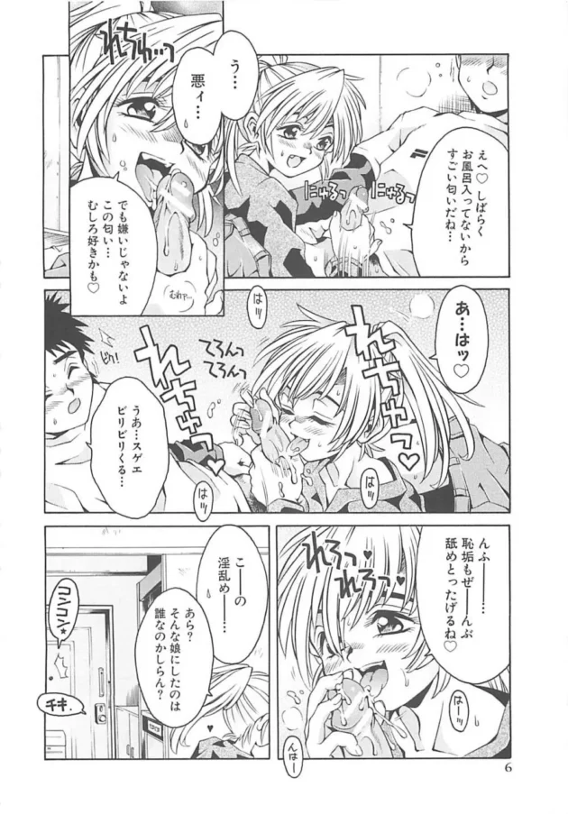風邪を引いたから彼女のお姉さんに助けを求めたら彼女とエッチしてる時にやって来て3Pする事に【無料 エロ同人】-8