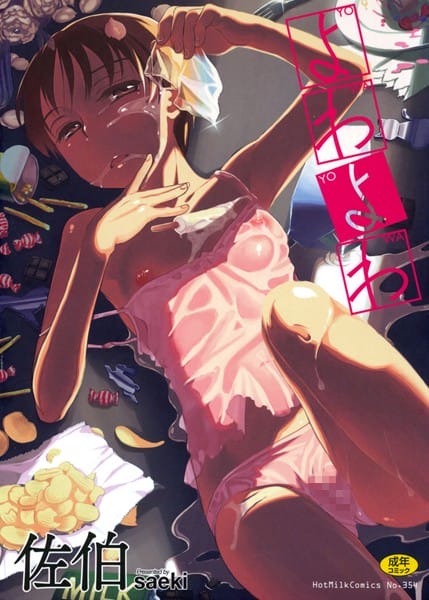 落ち込むとネコミミが生えてくるロリ貧乳ちゃんが可愛い【無料 エロ同人】