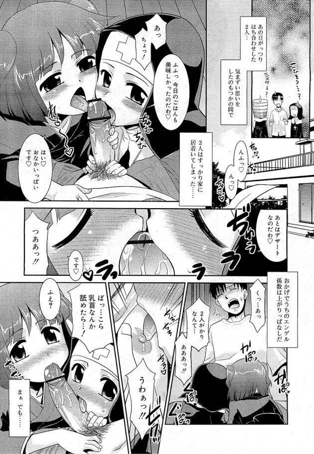 野良シスターと野良虚無僧に続き、黒魔女の従妹まで居座りだして大変なことにｗ│のらまほ