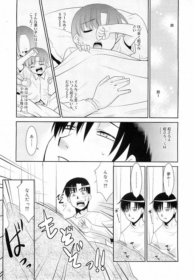 夢から目を覚ますと全裸の魔女コス幼女黒乃にフェラチオされていたｗ│シス×そう