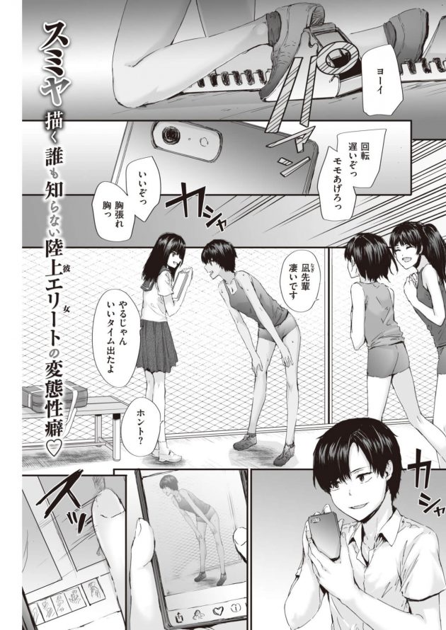 ハメ撮りが大好きな褐色運動部JK！│Shuttered