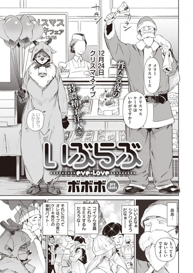 クリスマスの夜にバイト仲間の女子誘ったら即ホでナマクリームプレイに発展ｗ│いぶらぶ