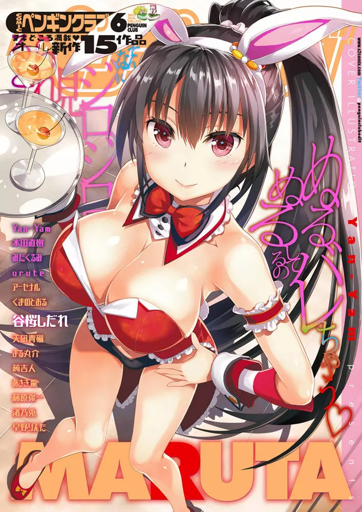 金玉(ゴールデン)ウィークって事で母親が息子を痴女って精液搾取しまくってるんだがｗｗｗｗｗｗｗｗｗ