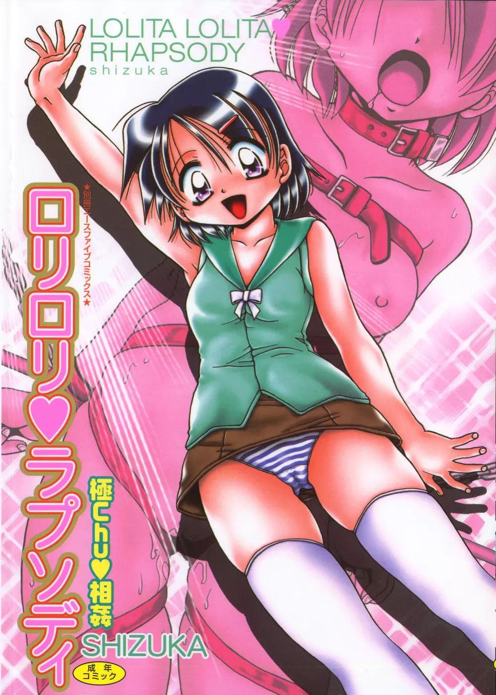 ムチムチなエロ体型の魔女さんに豪快ピストンで中出し決めてやった【無料 エロ同人】