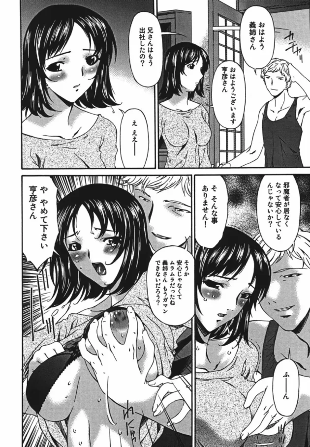 主人の上司の奴隷と化した人妻が変態達に輪姦凌辱【無料 エロ同人】-10