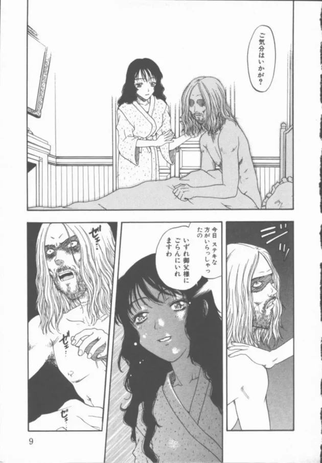 両親が他界して遠い親戚の家に引き取られることになったんだが…【無料 エロ同人】-10