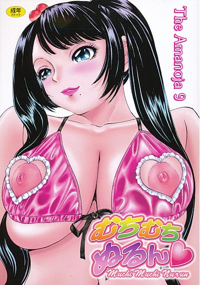 隣がうるさいから注意しに行ったら女同士で宴会してて強制参加【無料 エロ同人】