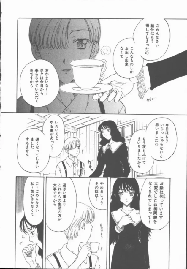 両親が他界して遠い親戚の家に引き取られることになったんだが…【無料 エロ同人】-5
