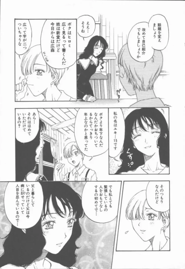 両親が他界して遠い親戚の家に引き取られることになったんだが…【無料 エロ同人】-6
