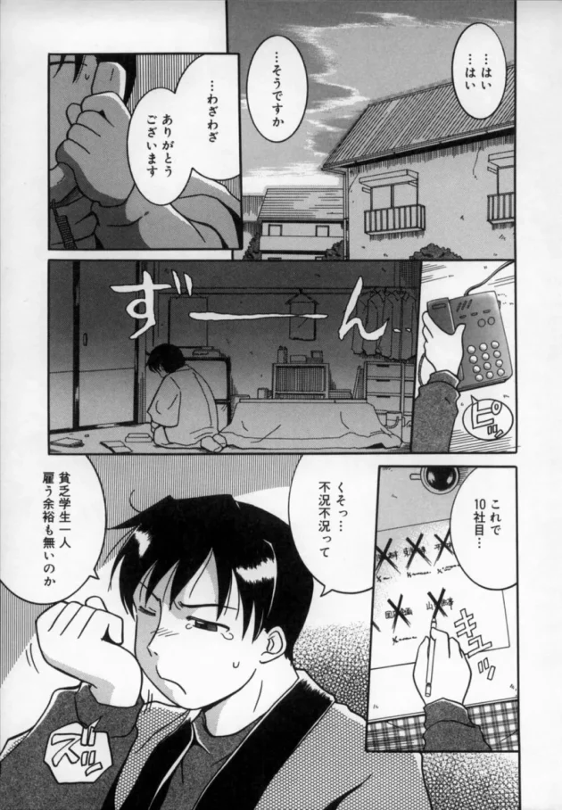 金持ちの幼女の夫になれって秘書の女が来て言いました。【無料 エロ同人】-7