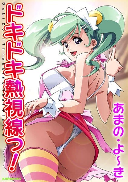 携帯が落ちてたから拾って一件だけ電話帳に登録してあった番号に電話してみたら…【無料 エロ同人】