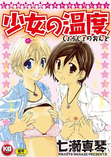 スカウトと騙された美少女達がブルマ姿で陵辱レイプされて２穴処女喪失してしまう・・・・・