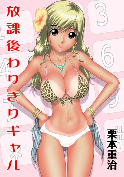 ネカフェ難民の黒ギャルがなかなか可哀想な人生おくっていて草ｗ【無料 エロ同人】