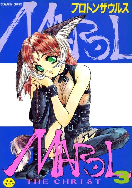 怪我して包帯でグルグル巻きになっているマルロがレズられちゃう！【無料 エロ同人】