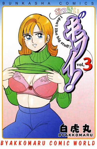 セクシーなラウンドガールが気になってタイトルマッチで勝てないキックボクサーを、レオタードコスで慣れさせられるのかｗｗｗ