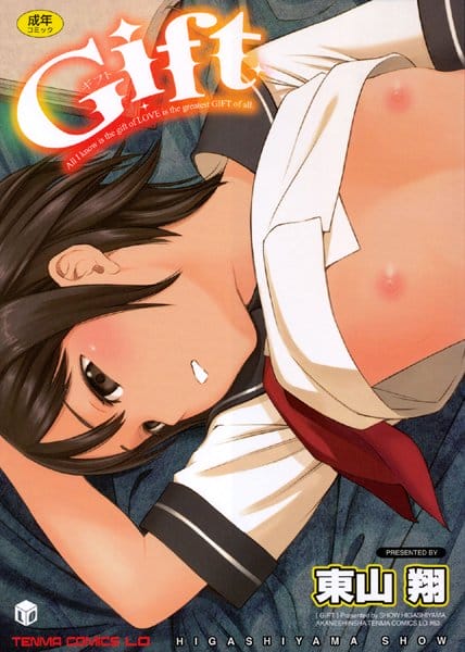 天才な美少女JSが義兄とラブラブエッチしちゃう！頭脳は大人でも、反応は子供⁉【無料 エロ同人】