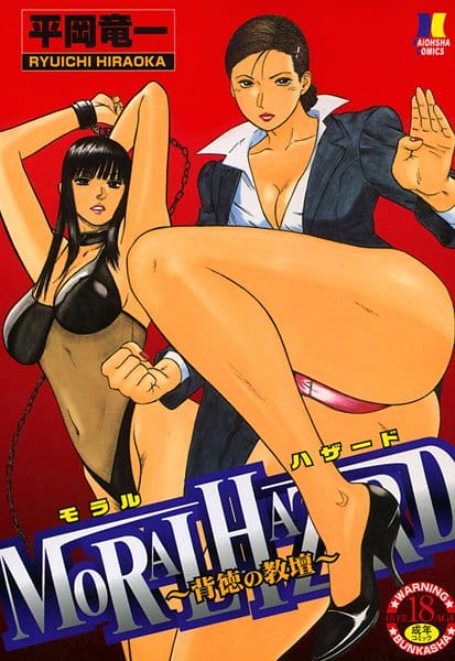 身の安全の為にセックス奴隷になる女教師がいる世紀末過ぎる学校がヤバイ【無料 エロ同人】