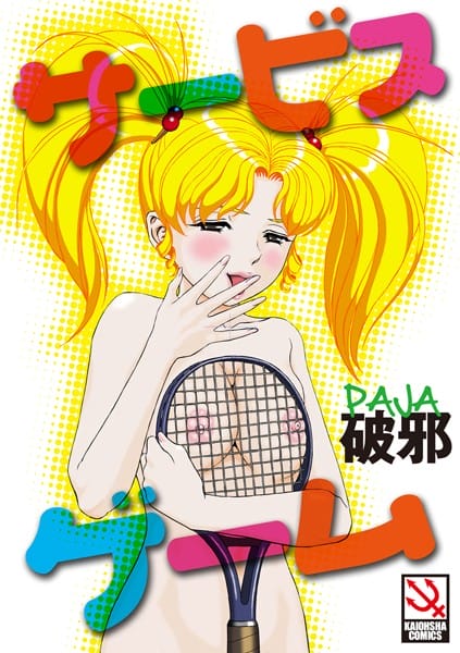 家に遊びに来た美少女にリードされながらドキドキの初エッチｗｗｗｗｗｗｗｗｗ