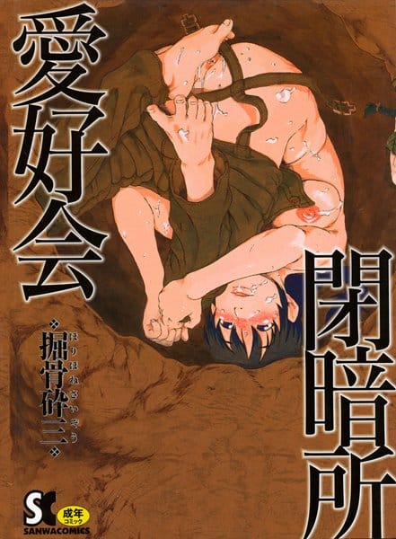 うんこが出るとこをシックスナインの体制で拝見【無料 エロ同人】