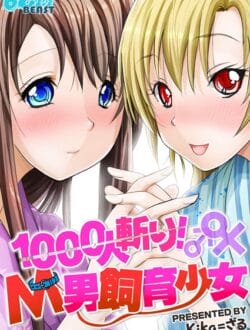 ばあちゃんの心遣いが粋すぎてクッソワロタw【無料 エロ同人】