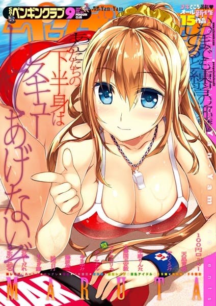 ツインテの生意気でロリかわな妹の寝込み襲って近親セックスしてるフルカラー本！！【無料 エロ同人】