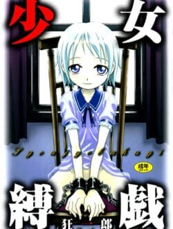 立ち寄ってみたらロリな少女が紐につながれて売ってたｗ【無料 エロ同人】