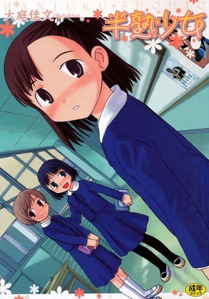 喧嘩しちゃって、仲直りセックスするロリショタなカップルがリア充【無料 エロ同人】