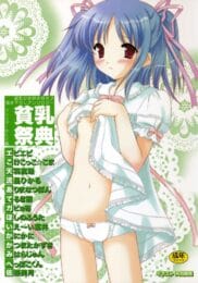 貧乳ロリータな娘がぬるぬるスライムみたいな奴にもてあそばれちゃってるよｗ【無料 エロ同人】