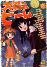 捨て猫にチクワをあげた結果ｗ【無料 エロ同人】