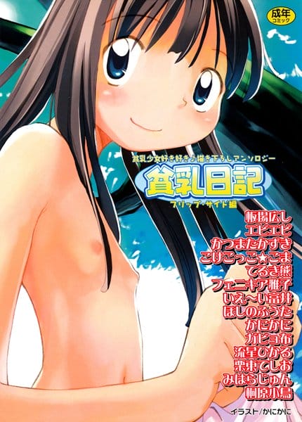 オシッコが漏れちゃいそうだったから公衆トイレに駆け込んだら思わぬラッキー【無料 エロ同人】