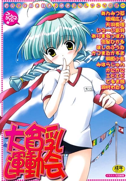 お父さんに性的虐待なお仕置きをされて嫌でも感じる身体に躾けられちゃった女子校生【無料 エロ同人】