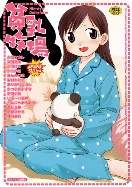 女同士だと告白ができないからオチンチン生やしたよｗ【無料 エロ同人】