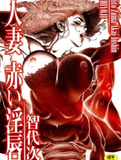 結婚している男は気をつけて！連絡なしで早く帰ったら妻が浮気セックス【無料 エロ同人】