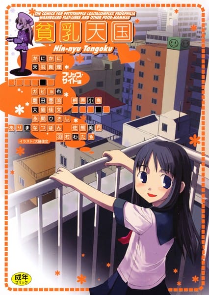 同級生の女の子に痴女られてる男の子が反撃した結果ｗ【無料 エロ同人】