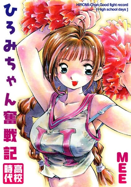 新聞勧誘のノルマ達成するのキツスギー【無料 エロ同人】